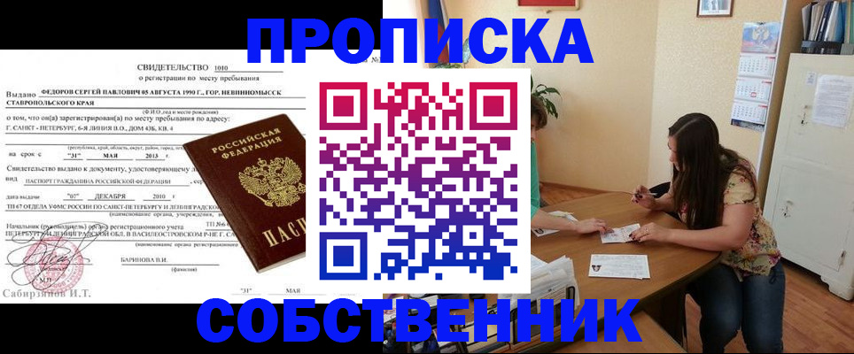 прописка паспорт в Куртамыше