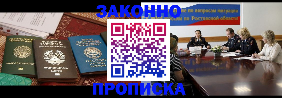 миграционный учет в Куртамыше