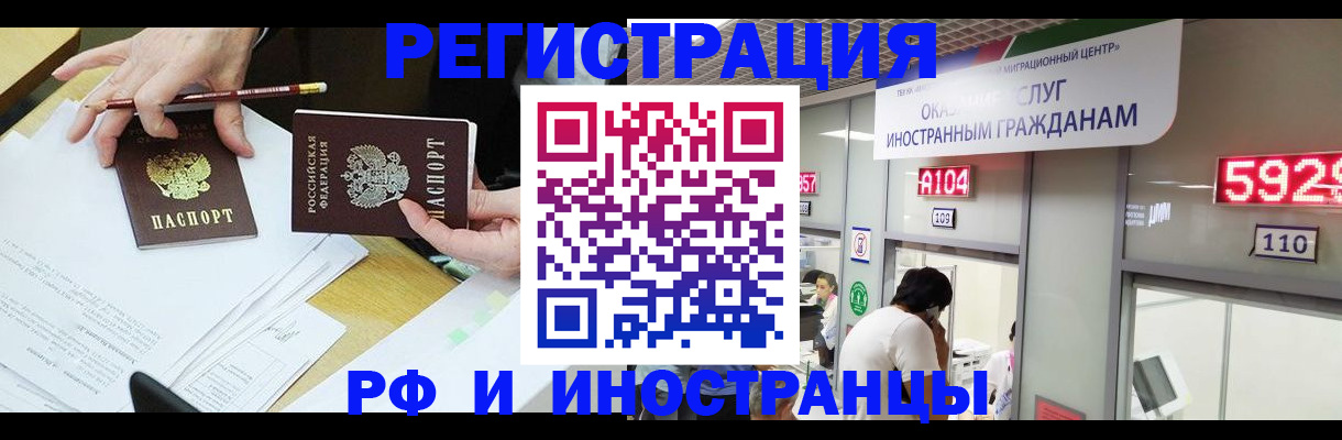 временная регистрация госуслуги в Куртамыше